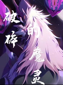 碎灵：