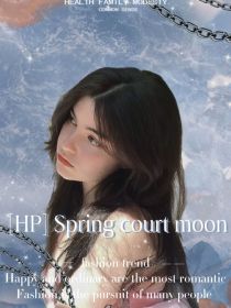 HP：春庭月-d162