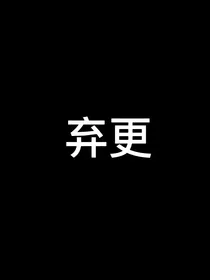 在这个世界，我想和你试一试永远