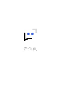 路过的如果