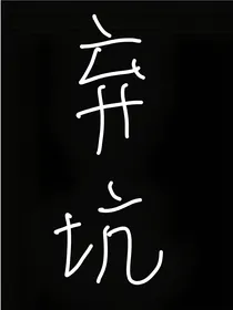 黑瞎子：这个墨镜成精了