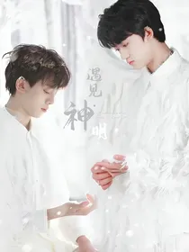 左邓：还重要吗？