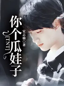 TNT：你个瓜娃子