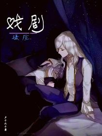 戏剧（摄殓）