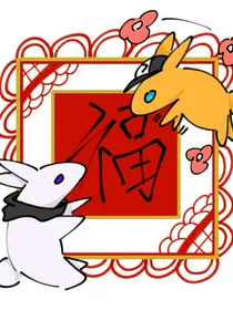 清纯发小剧场版