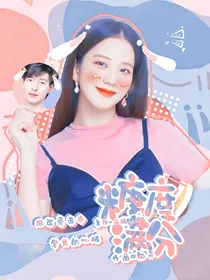 文韬：糖度满分