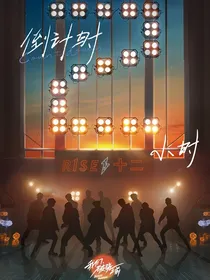 all南：我们，破晓之前