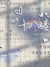 TNT：幺儿太阔爱