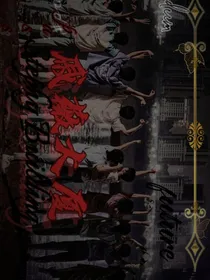 TF三代：戚薇大厦
