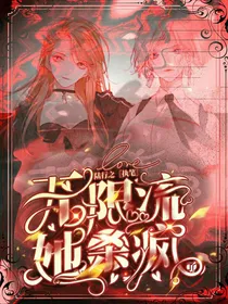 无限流：她杀疯了
