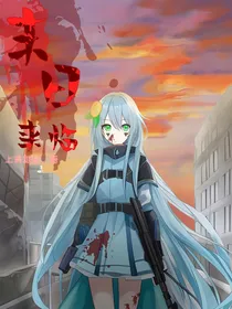 凯柠：末日来临