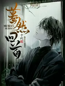 盗笔：我深爱过你