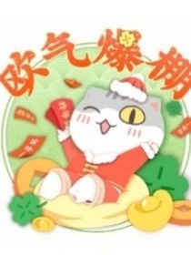 可糖与历喵的小日常