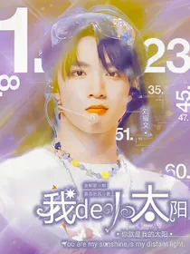 刘耀文……我的小太阳