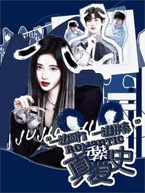 TNT：Romantic真爱史
