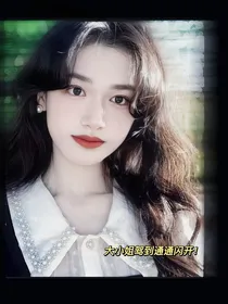 说唱新世代：大小姐驾到
