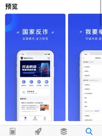 我与诈骗短信