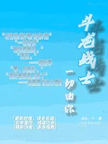 斗龙战士：一切由你