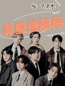 （BTS）美貌值超标