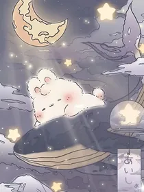 她与他的岁岁年年
