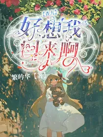 唐晓翼：好想我回来啊