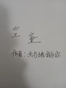 白王之皇