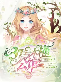 37号木槿公馆