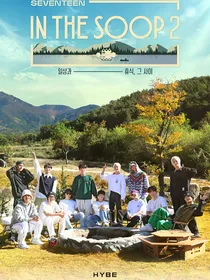 seventeen：请多多关照