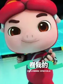 猪猪侠之QQ聊天