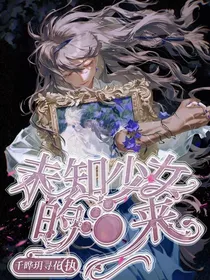 爆裂飞车：未知少女的到来