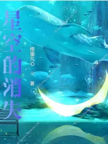 星空的消失