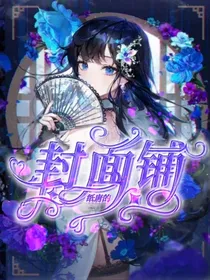 纸唐的封面铺（暂关）