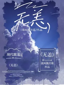 你我无恙