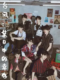 台风：末日中的幸存者