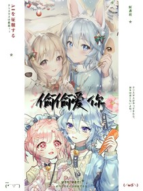 喜美：偷偷爱你