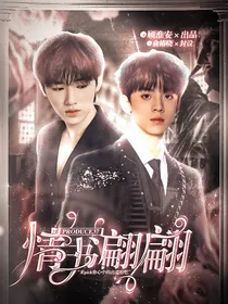 PRODUCE37：情书翩翩