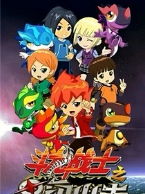 斗龙战士之洛小熠的伙伴们