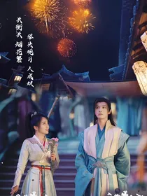 少年歌行：炮灰她本不想花心