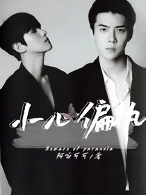 EXO：小心偏执