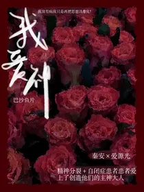 我爱神