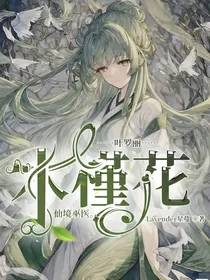 叶罗丽：木槿花