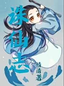 青云志志（青云志同人）