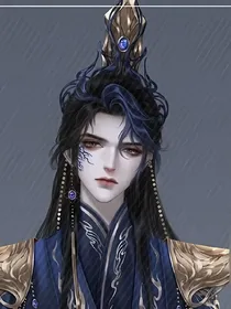 魏无羡乃三界之主