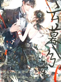 云暮兮泽