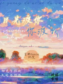 日光渡你你渡我