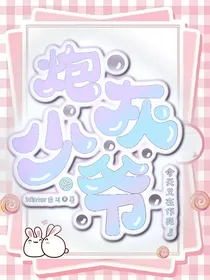 炮灰少爷今天又在作死