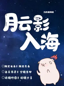月云影入海