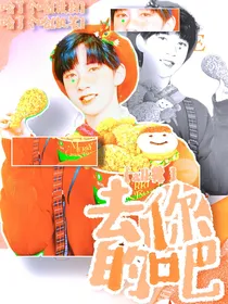all霖：去你的吧