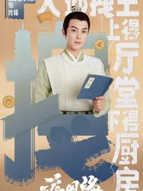 浮图缘：皇后的女儿