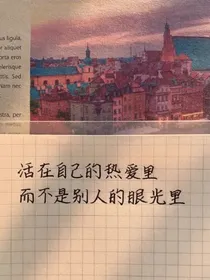 情绪文案生活馆